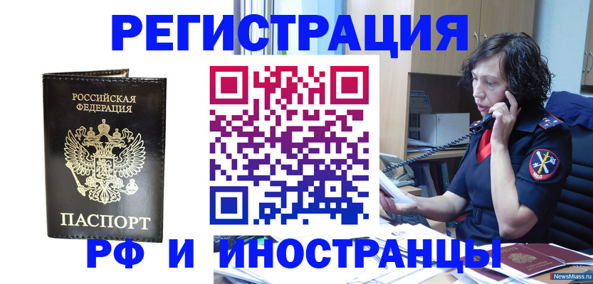 временная регистрация собственник в Ишиме